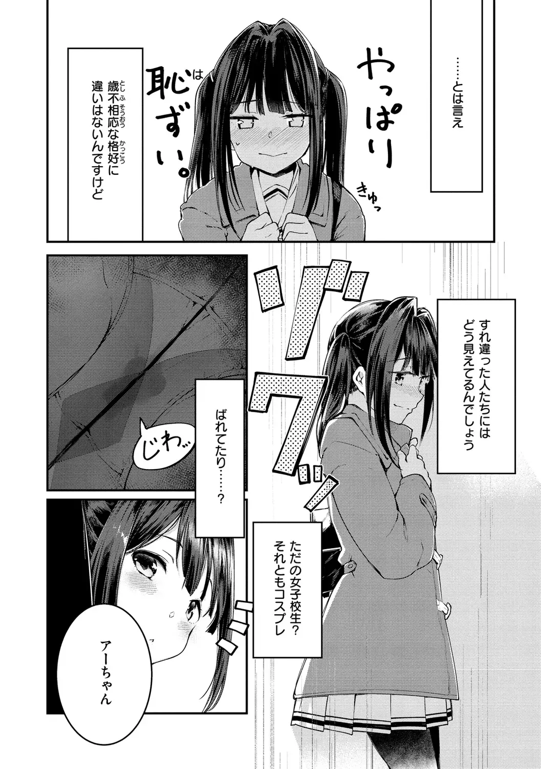 [Shirasagi Rokuwa] Naka Renai Shijou Shugi - Can you love my vagina? Fhentai - Page 72