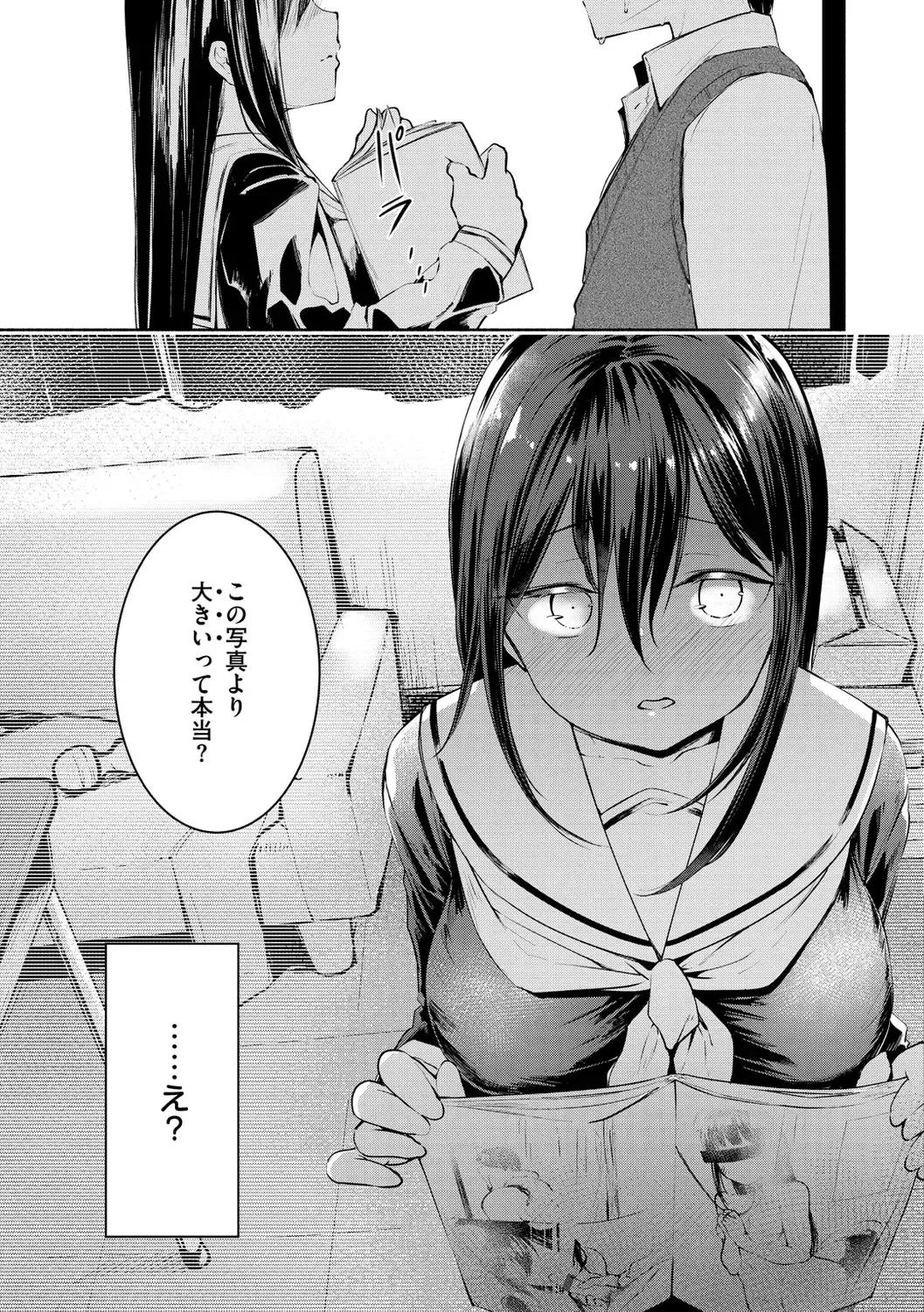 [Shirasagi Rokuwa] Naka Renai Shijou Shugi - Can you love my vagina? Fhentai - Page 9