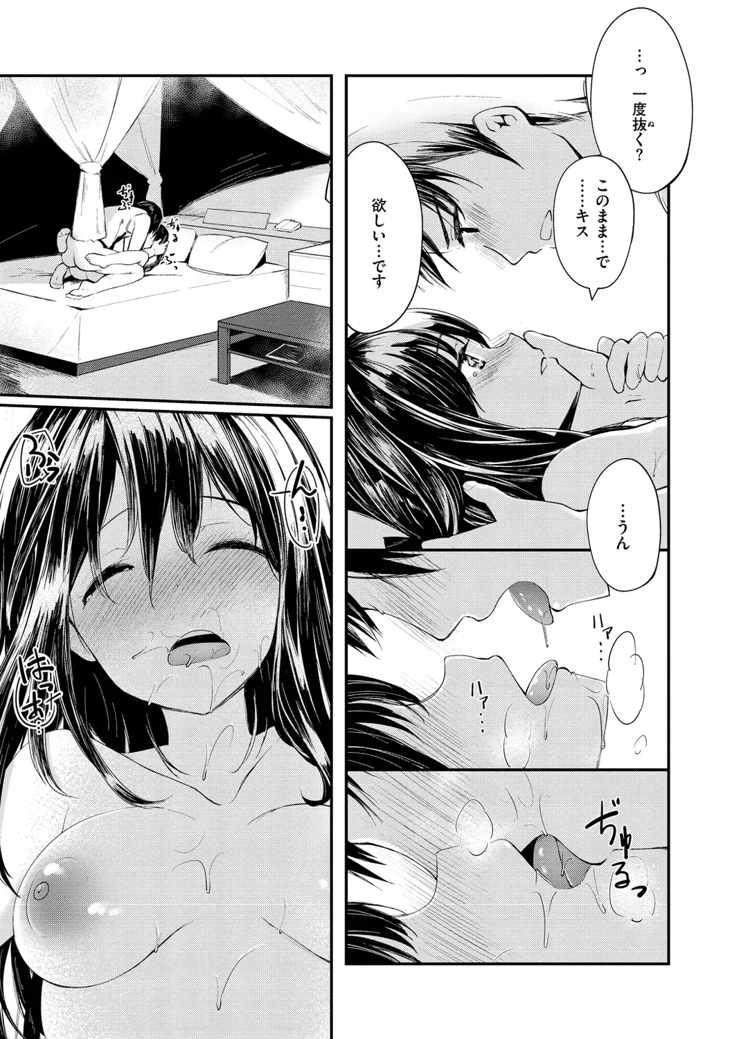 [Shirasagi Rokuwa] Naka Renai Shijou Shugi - Can you love my vagina? Fhentai - Page 99