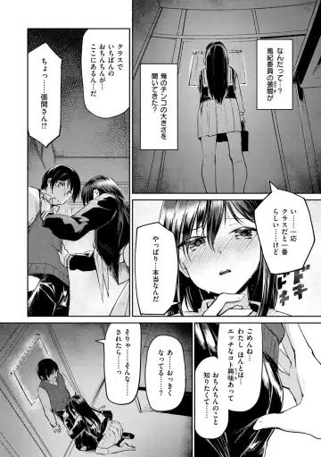 [Shirasagi Rokuwa] Naka Renai Shijou Shugi - Can you love my vagina? Fhentai.net - Page 10