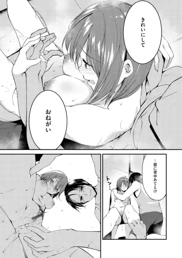 [Shirasagi Rokuwa] Naka Renai Shijou Shugi - Can you love my vagina? Fhentai.net - Page 121