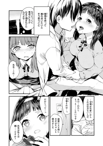 [Shirasagi Rokuwa] Naka Renai Shijou Shugi - Can you love my vagina? Fhentai.net - Page 136