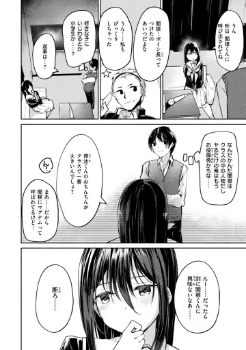 [Shirasagi Rokuwa] Naka Renai Shijou Shugi - Can you love my vagina? Fhentai.net - Page 22