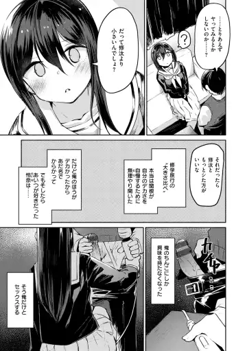 [Shirasagi Rokuwa] Naka Renai Shijou Shugi - Can you love my vagina? Fhentai.net - Page 23