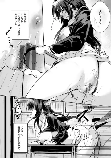 [Shirasagi Rokuwa] Naka Renai Shijou Shugi - Can you love my vagina? Fhentai.net - Page 26