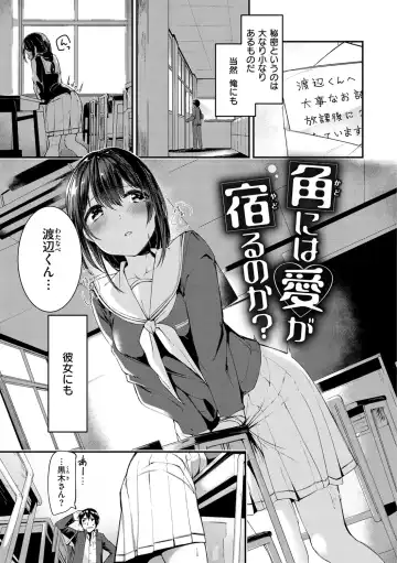 [Shirasagi Rokuwa] Naka Renai Shijou Shugi - Can you love my vagina? Fhentai.net - Page 29