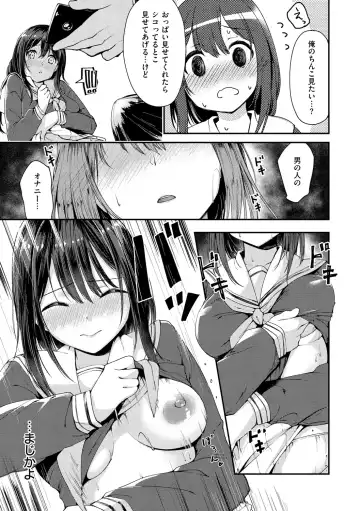 [Shirasagi Rokuwa] Naka Renai Shijou Shugi - Can you love my vagina? Fhentai.net - Page 33