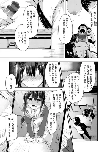 [Shirasagi Rokuwa] Naka Renai Shijou Shugi - Can you love my vagina? Fhentai.net - Page 35