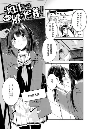 [Shirasagi Rokuwa] Naka Renai Shijou Shugi - Can you love my vagina? Fhentai.net - Page 71