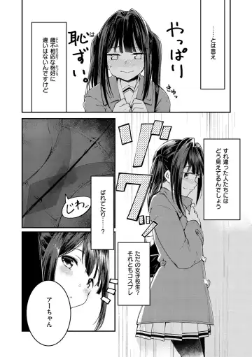 [Shirasagi Rokuwa] Naka Renai Shijou Shugi - Can you love my vagina? Fhentai.net - Page 72