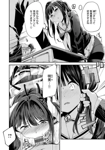 [Shirasagi Rokuwa] Naka Renai Shijou Shugi - Can you love my vagina? Fhentai.net - Page 78