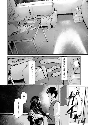 [Shirasagi Rokuwa] Naka Renai Shijou Shugi - Can you love my vagina? Fhentai.net - Page 8