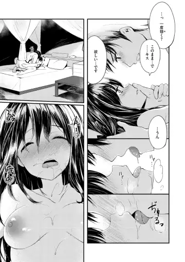 [Shirasagi Rokuwa] Naka Renai Shijou Shugi - Can you love my vagina? Fhentai.net - Page 99