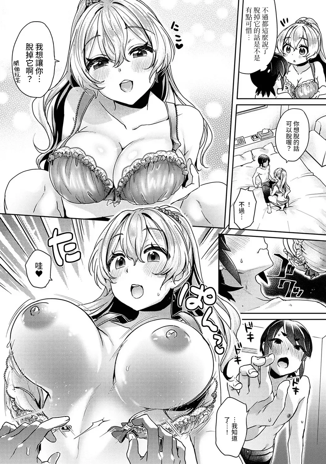 [Katou An] Ookouchi Senpai wa Nekokawaigari shitai Ch. 1-8 Fhentai - Page 116
