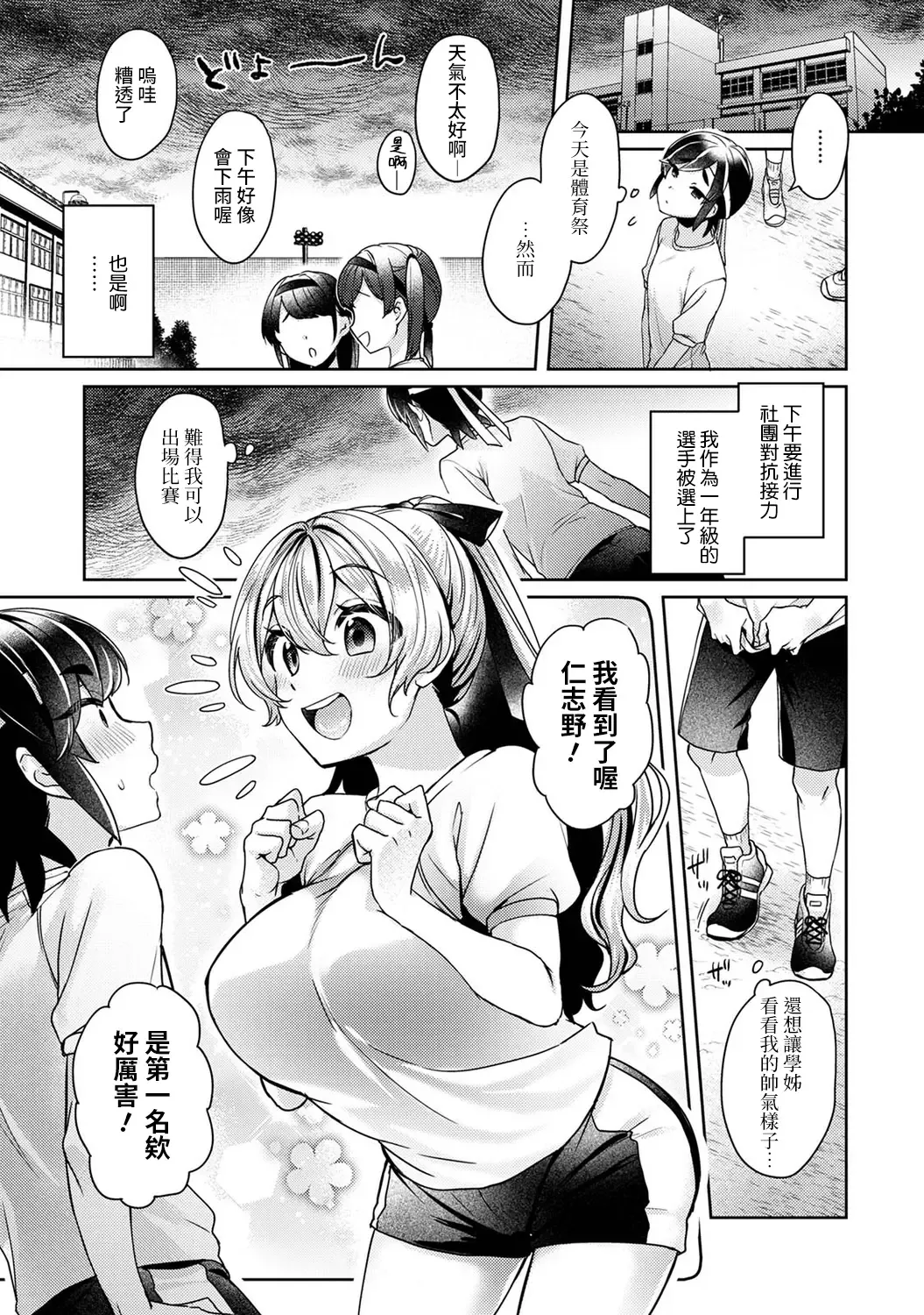 [Katou An] Ookouchi Senpai wa Nekokawaigari shitai Ch. 1-8 Fhentai - Page 127