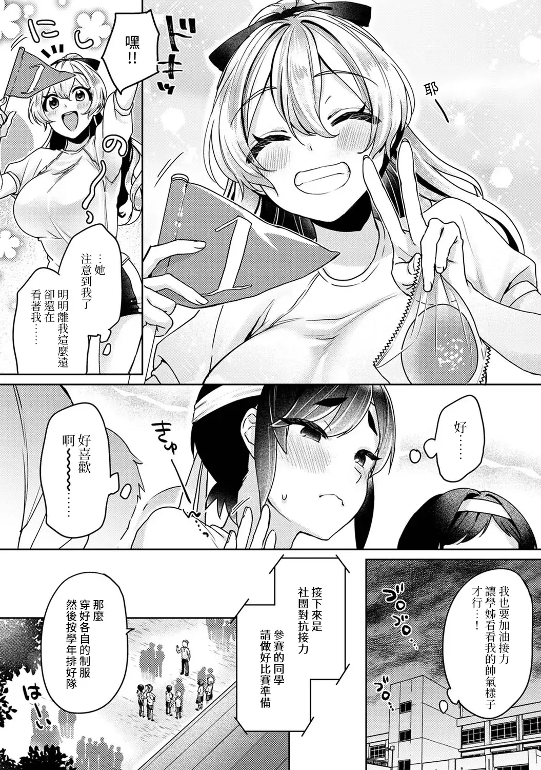 [Katou An] Ookouchi Senpai wa Nekokawaigari shitai Ch. 1-8 Fhentai - Page 130