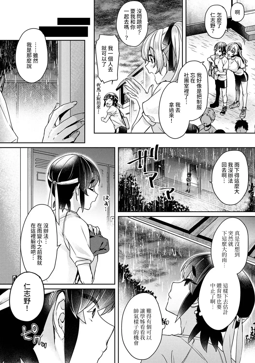 [Katou An] Ookouchi Senpai wa Nekokawaigari shitai Ch. 1-8 Fhentai - Page 131