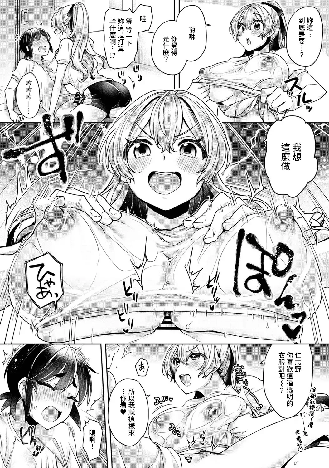 [Katou An] Ookouchi Senpai wa Nekokawaigari shitai Ch. 1-8 Fhentai - Page 136