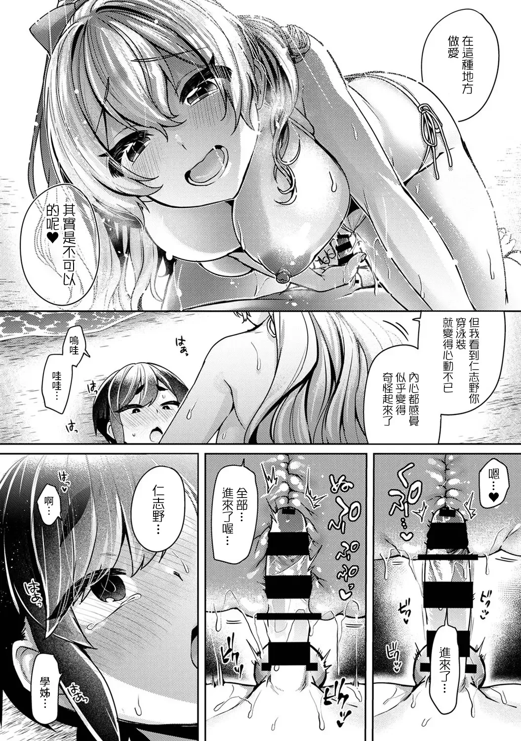 [Katou An] Ookouchi Senpai wa Nekokawaigari shitai Ch. 1-8 Fhentai - Page 194
