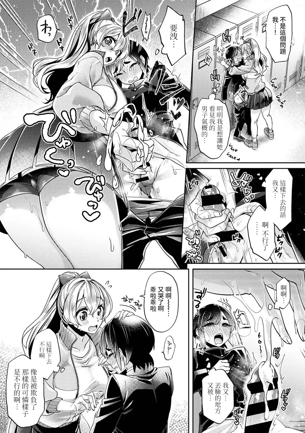 [Katou An] Ookouchi Senpai wa Nekokawaigari shitai Ch. 1-8 Fhentai - Page 33