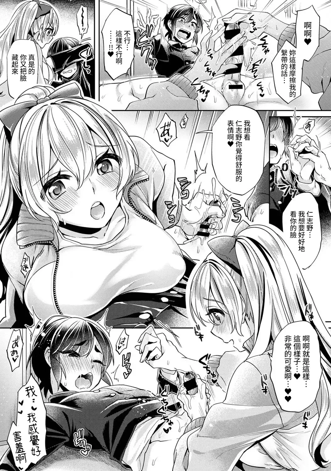 [Katou An] Ookouchi Senpai wa Nekokawaigari shitai Ch. 1-8 Fhentai - Page 37