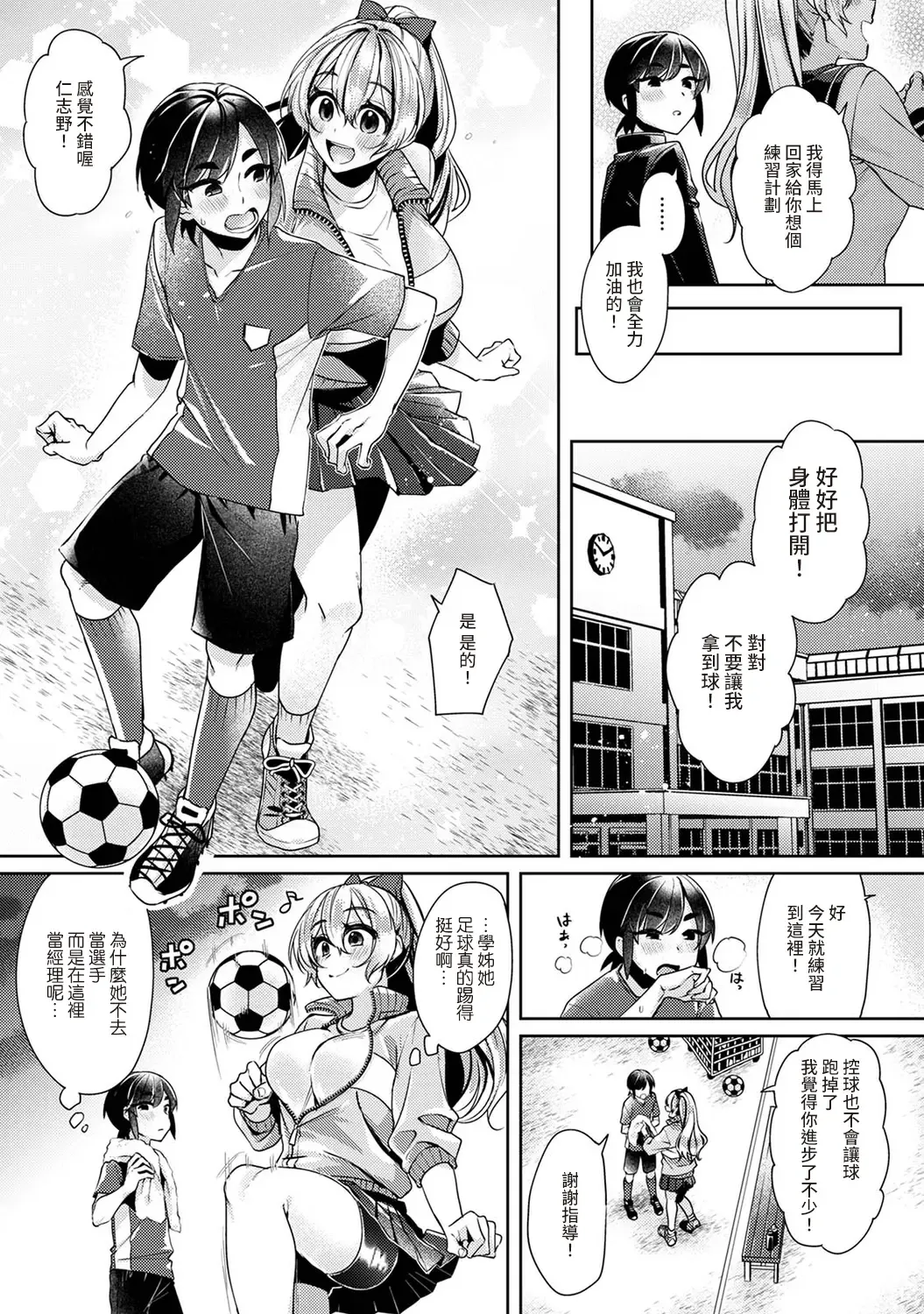 [Katou An] Ookouchi Senpai wa Nekokawaigari shitai Ch. 1-8 Fhentai - Page 79