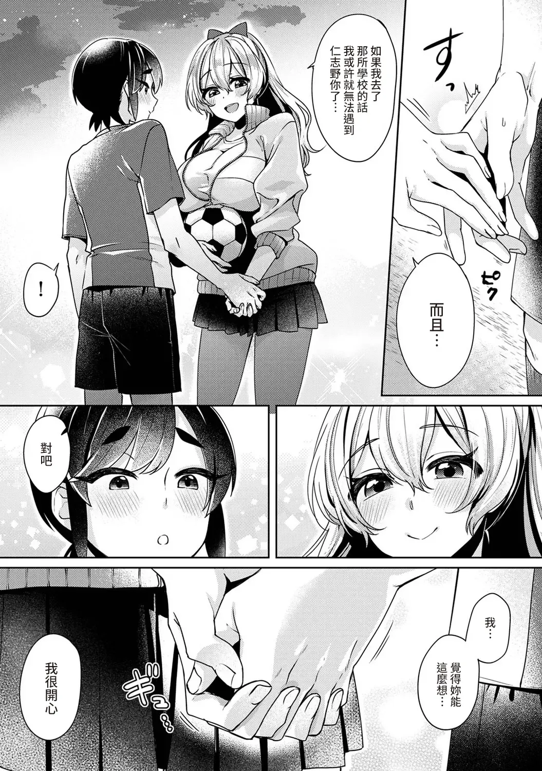 [Katou An] Ookouchi Senpai wa Nekokawaigari shitai Ch. 1-8 Fhentai - Page 81