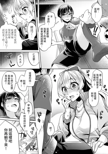 [Katou An] Ookouchi Senpai wa Nekokawaigari shitai Ch. 1-8 Fhentai - Page 10