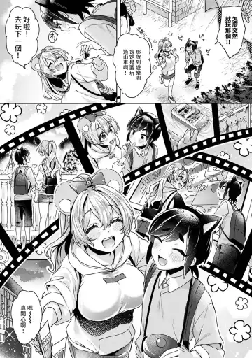 [Katou An] Ookouchi Senpai wa Nekokawaigari shitai Ch. 1-8 Fhentai - Page 105