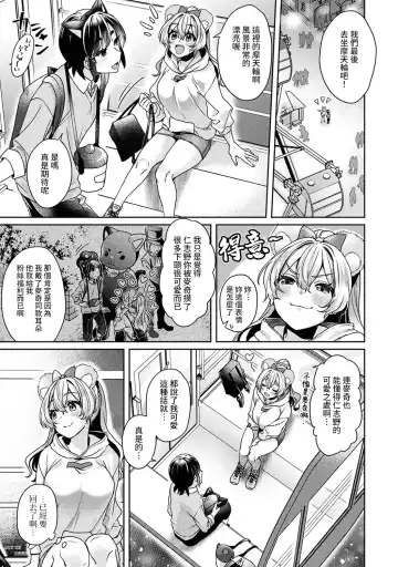 [Katou An] Ookouchi Senpai wa Nekokawaigari shitai Ch. 1-8 Fhentai - Page 106