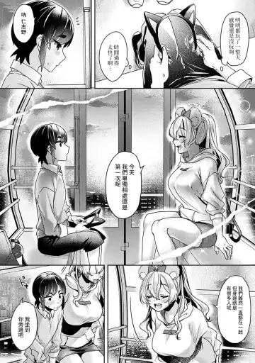[Katou An] Ookouchi Senpai wa Nekokawaigari shitai Ch. 1-8 Fhentai - Page 107