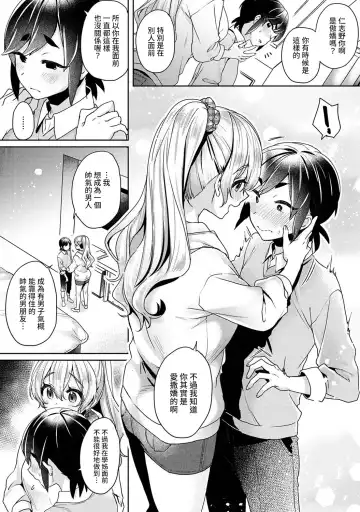 [Katou An] Ookouchi Senpai wa Nekokawaigari shitai Ch. 1-8 Fhentai - Page 111