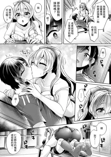 [Katou An] Ookouchi Senpai wa Nekokawaigari shitai Ch. 1-8 Fhentai - Page 12