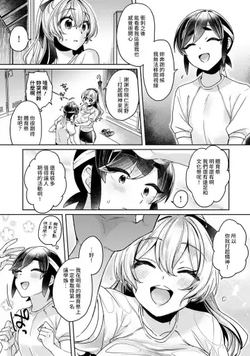 [Katou An] Ookouchi Senpai wa Nekokawaigari shitai Ch. 1-8 Fhentai - Page 133