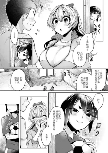 [Katou An] Ookouchi Senpai wa Nekokawaigari shitai Ch. 1-8 Fhentai - Page 156