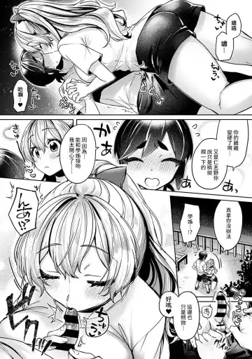 [Katou An] Ookouchi Senpai wa Nekokawaigari shitai Ch. 1-8 Fhentai - Page 162