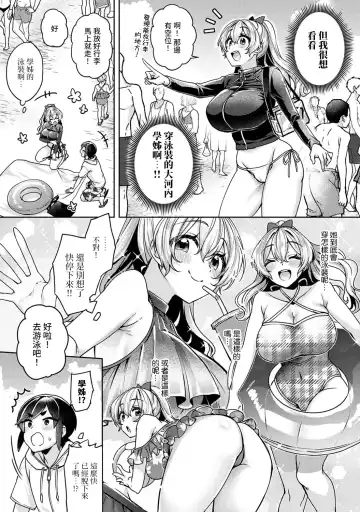 [Katou An] Ookouchi Senpai wa Nekokawaigari shitai Ch. 1-8 Fhentai - Page 179