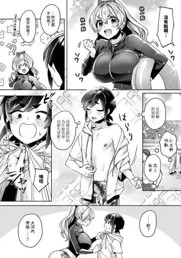 [Katou An] Ookouchi Senpai wa Nekokawaigari shitai Ch. 1-8 Fhentai - Page 180