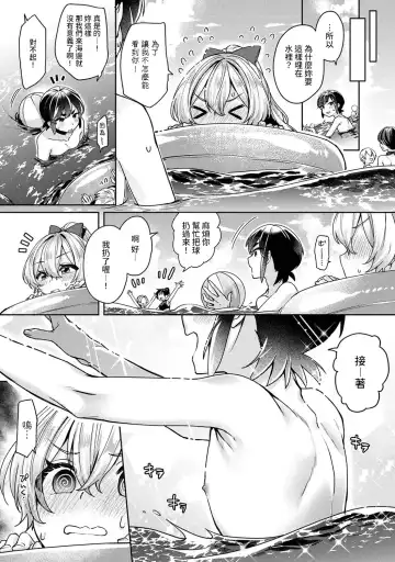 [Katou An] Ookouchi Senpai wa Nekokawaigari shitai Ch. 1-8 Fhentai - Page 184