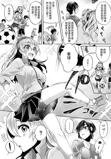 [Katou An] Ookouchi Senpai wa Nekokawaigari shitai Ch. 1-8 Fhentai - Page 4