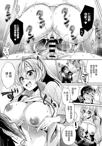 [Katou An] Ookouchi Senpai wa Nekokawaigari shitai Ch. 1-8 Fhentai - Page 45