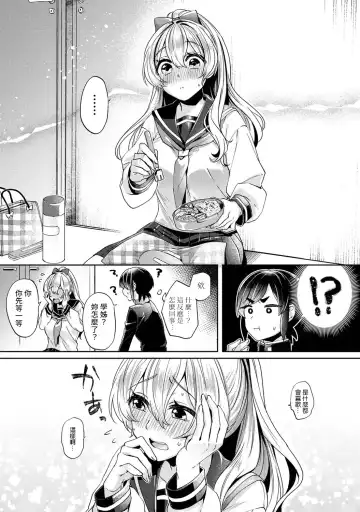 [Katou An] Ookouchi Senpai wa Nekokawaigari shitai Ch. 1-8 Fhentai - Page 56