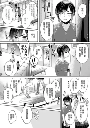 [Katou An] Ookouchi Senpai wa Nekokawaigari shitai Ch. 1-8 Fhentai - Page 6
