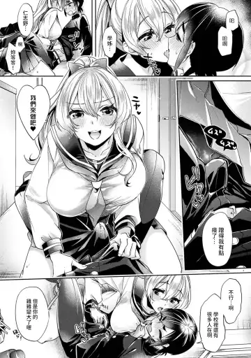 [Katou An] Ookouchi Senpai wa Nekokawaigari shitai Ch. 1-8 Fhentai - Page 60