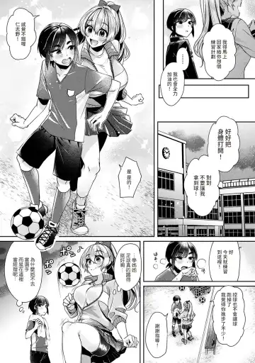 [Katou An] Ookouchi Senpai wa Nekokawaigari shitai Ch. 1-8 Fhentai - Page 79