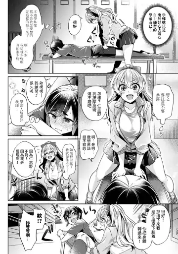 [Katou An] Ookouchi Senpai wa Nekokawaigari shitai Ch. 1-8 Fhentai - Page 9