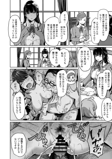 [Panda] Tanetsuke Jiyuu Gakuen 2 Fhentai.net - Page 3