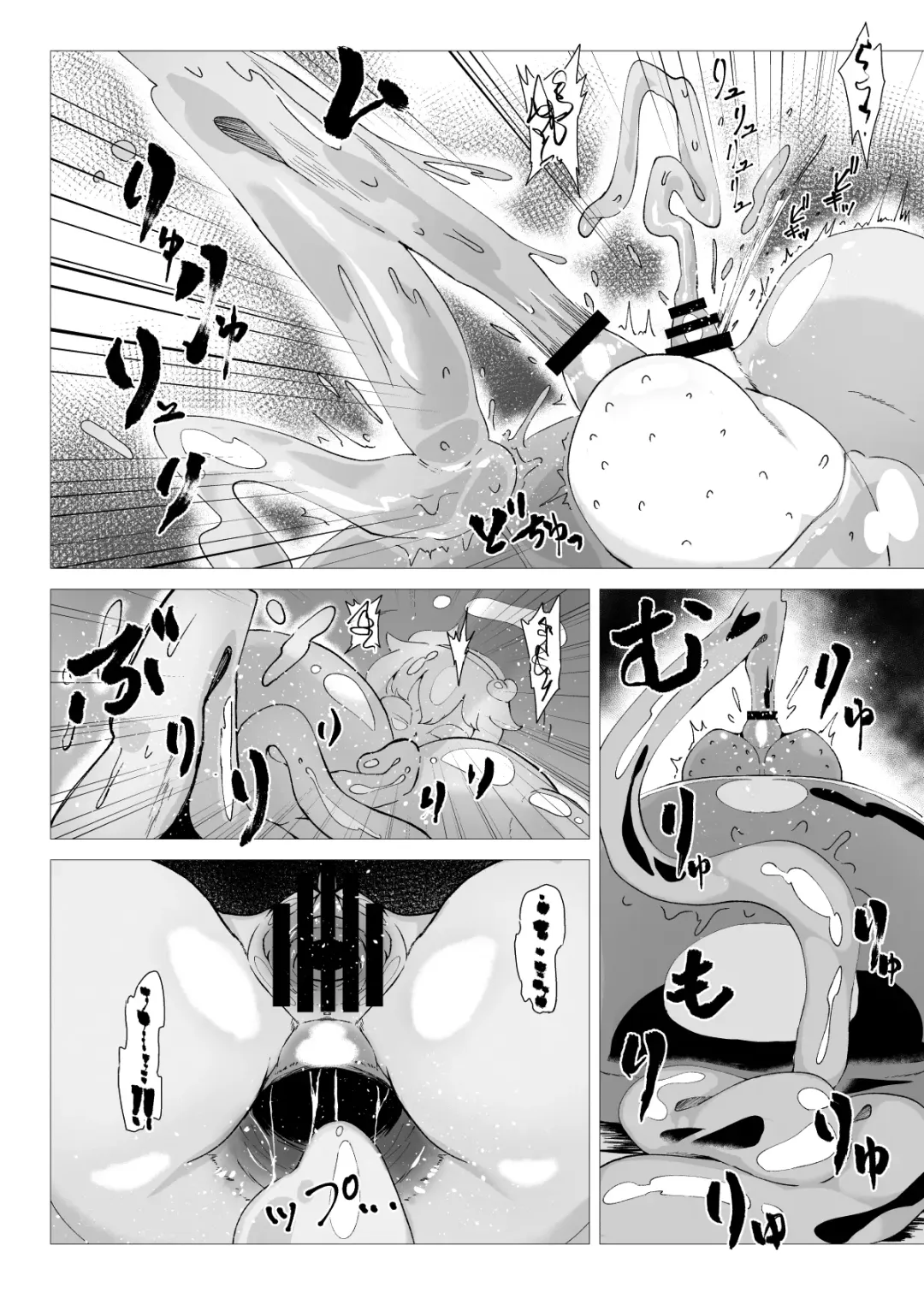 [Pandain] Slime Naedoko Komeiji Satori | The Slime's Breeding Stock Komeiji Satori Fhentai - Page 16