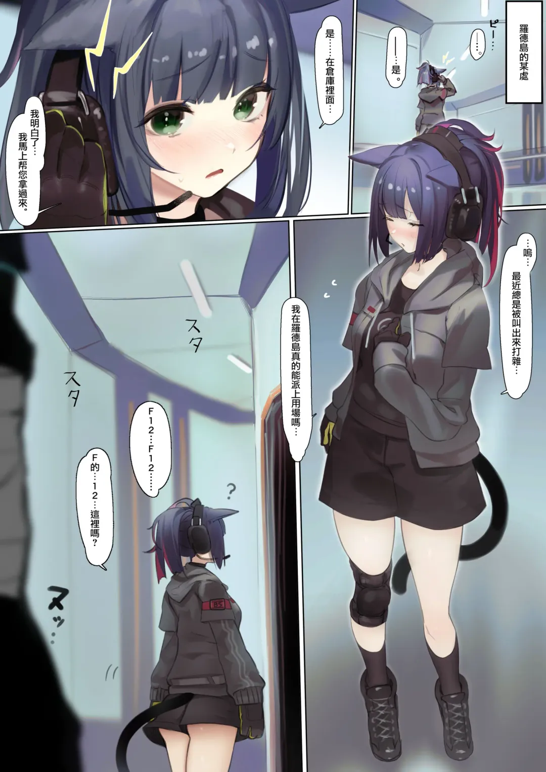 [Neko No Youchuu] Kotowarenai Jessica-chan 2 Fhentai - Page 2