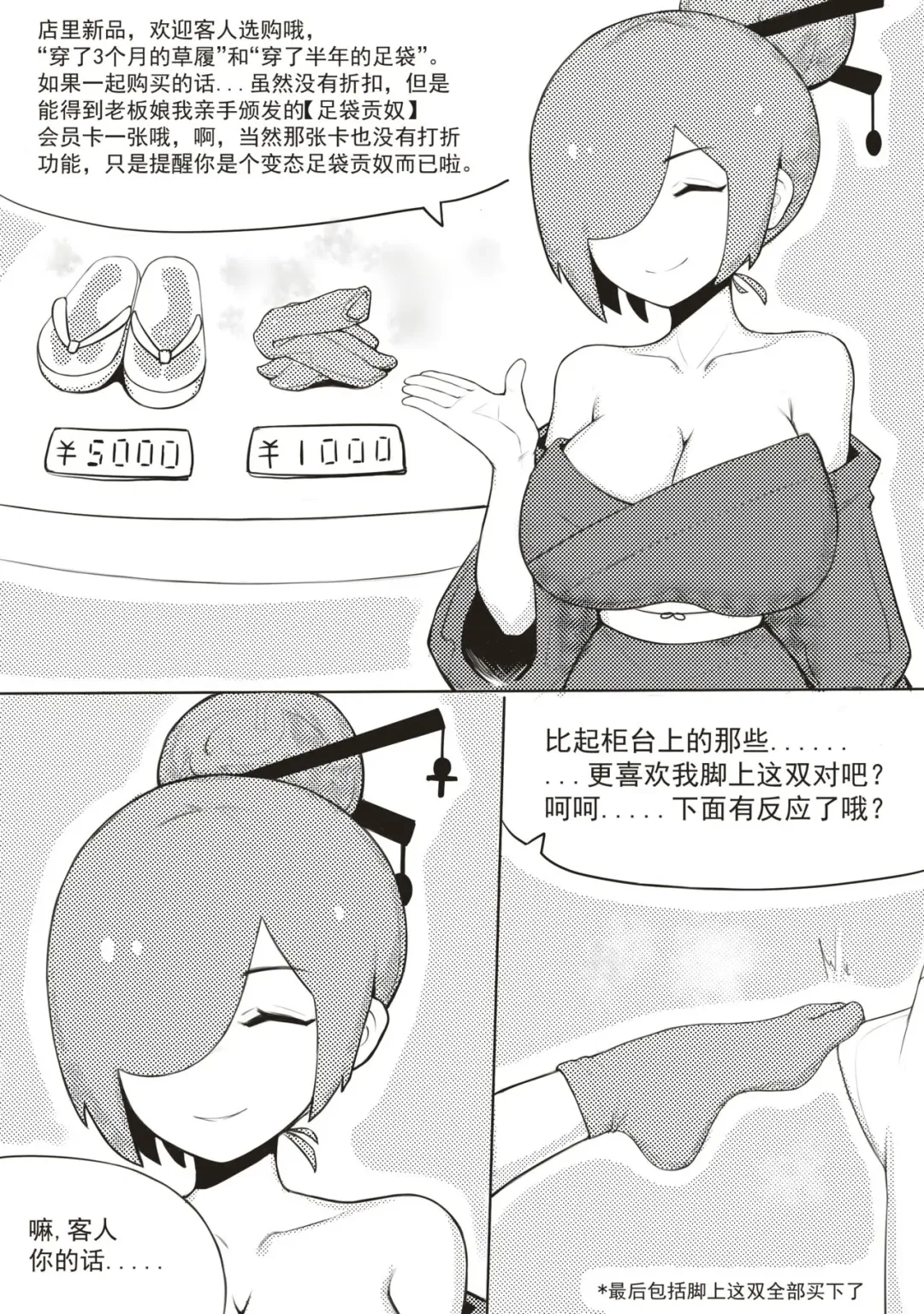 [Bingbingzi] 冰冰子（澄澈之冰）11月赞助漫画 Fhentai.net - Page 2